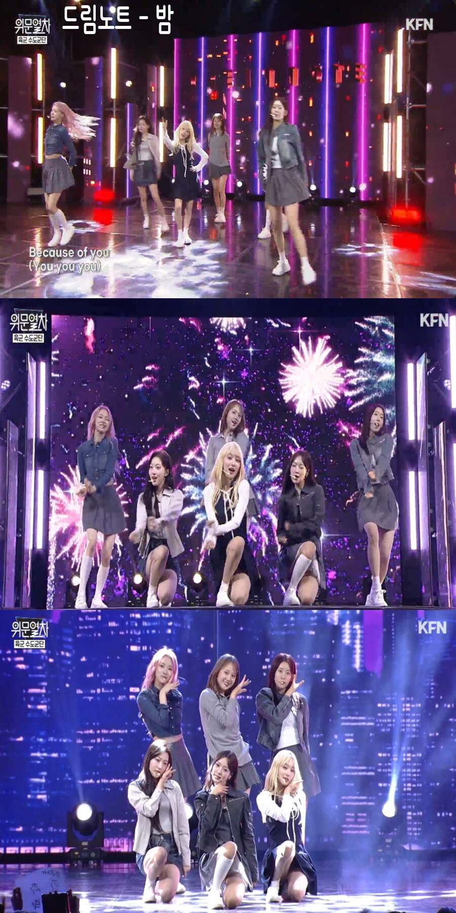 250330 위문열차 여가수 스샷(2024년 10월말 녹화)_6.jpg