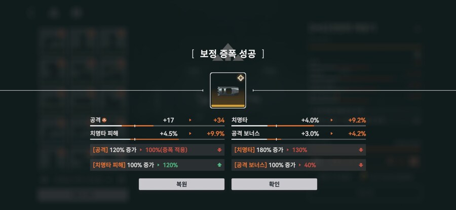 소전2) 증폭칩 완전 무쓸모였네_1.jpg