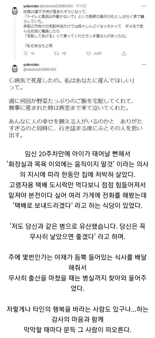 어느 임산부에게 다가온 귀인의 영웅적 기상.