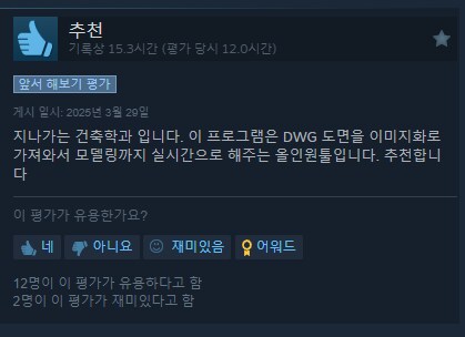 인조이)흑흑 난 양치기 아저씨야..._9.png