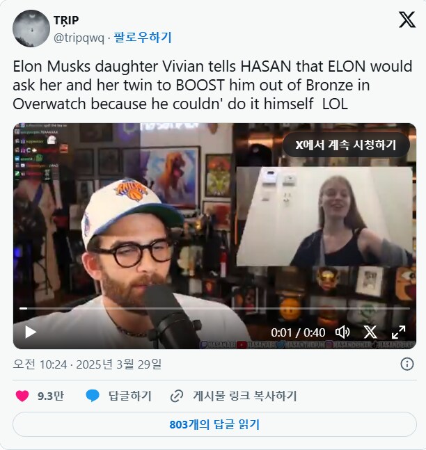 일론 머스크는 패스 오브 엑자일뿐만 아니라 오버워치에서도 비슷한 일을 했었다._1.png