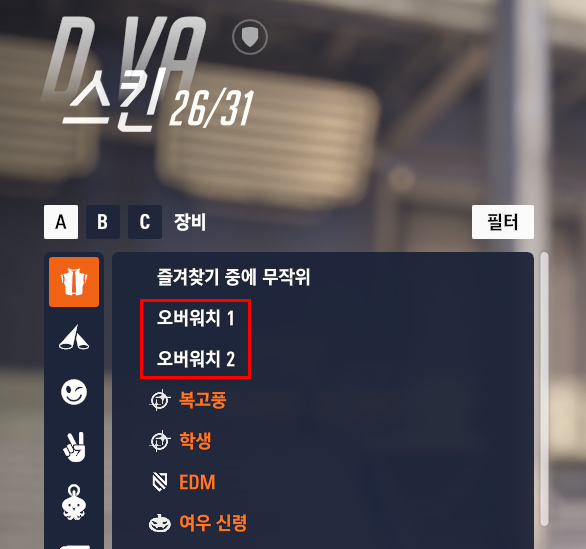 (흥미) 블리자드, '오버워치2' 타이틀을 게임에서 빼고 있다_2.png