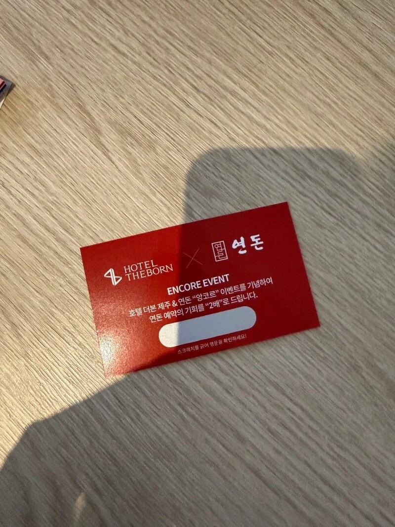 백종원 더본호텔 연돈 복권 근황...JPG_2.jpg