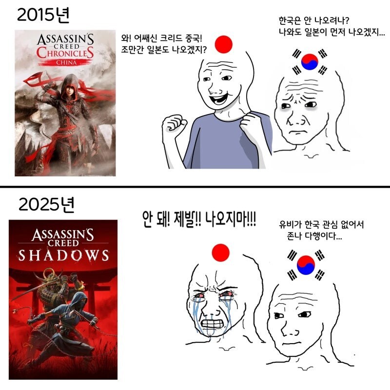 10년만에 바뀐 어쎄신 크리드 한국 일본 반응_1.jpg