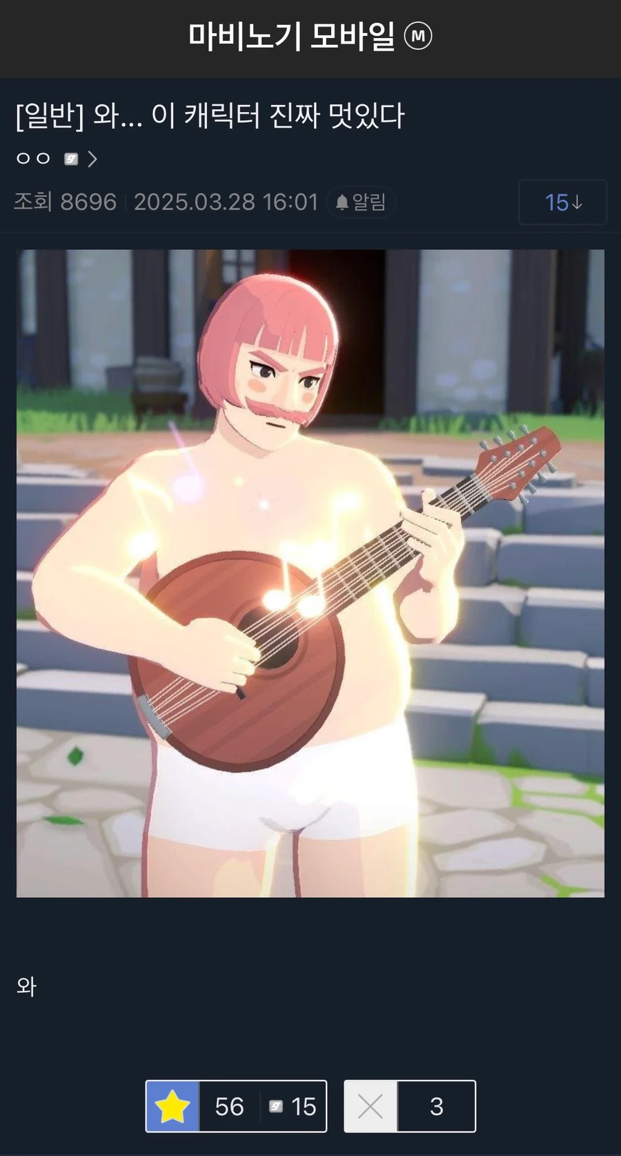 마비노기 모바일 근황_9.webp