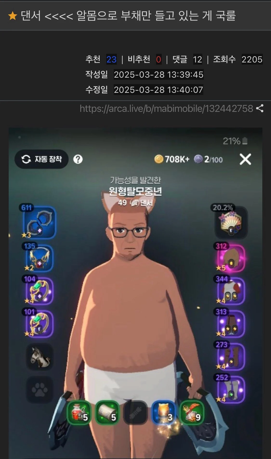 마비노기 모바일 근황_7.webp