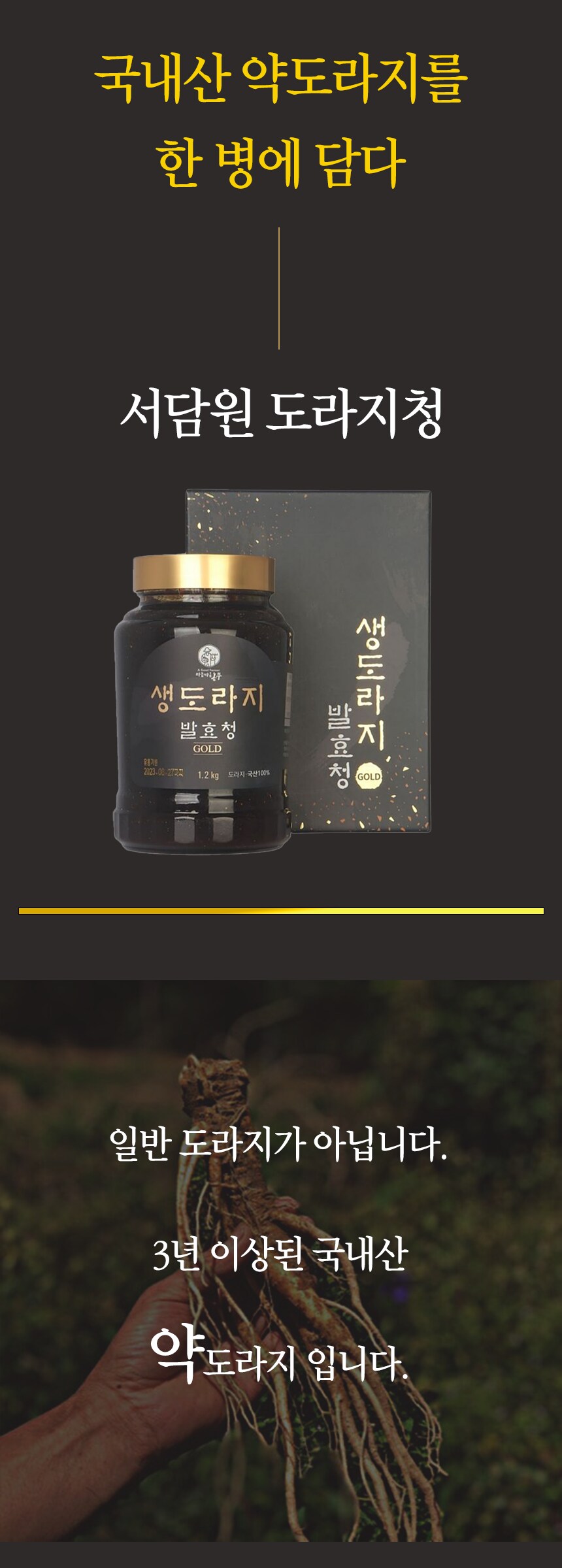 기침 비염 가래 완화 국내산 약도라지청 대용량 600g 47,000원_1.png