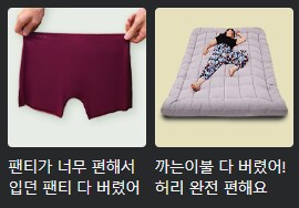 요즘 네이버쇼핑 광고 근황_1.png