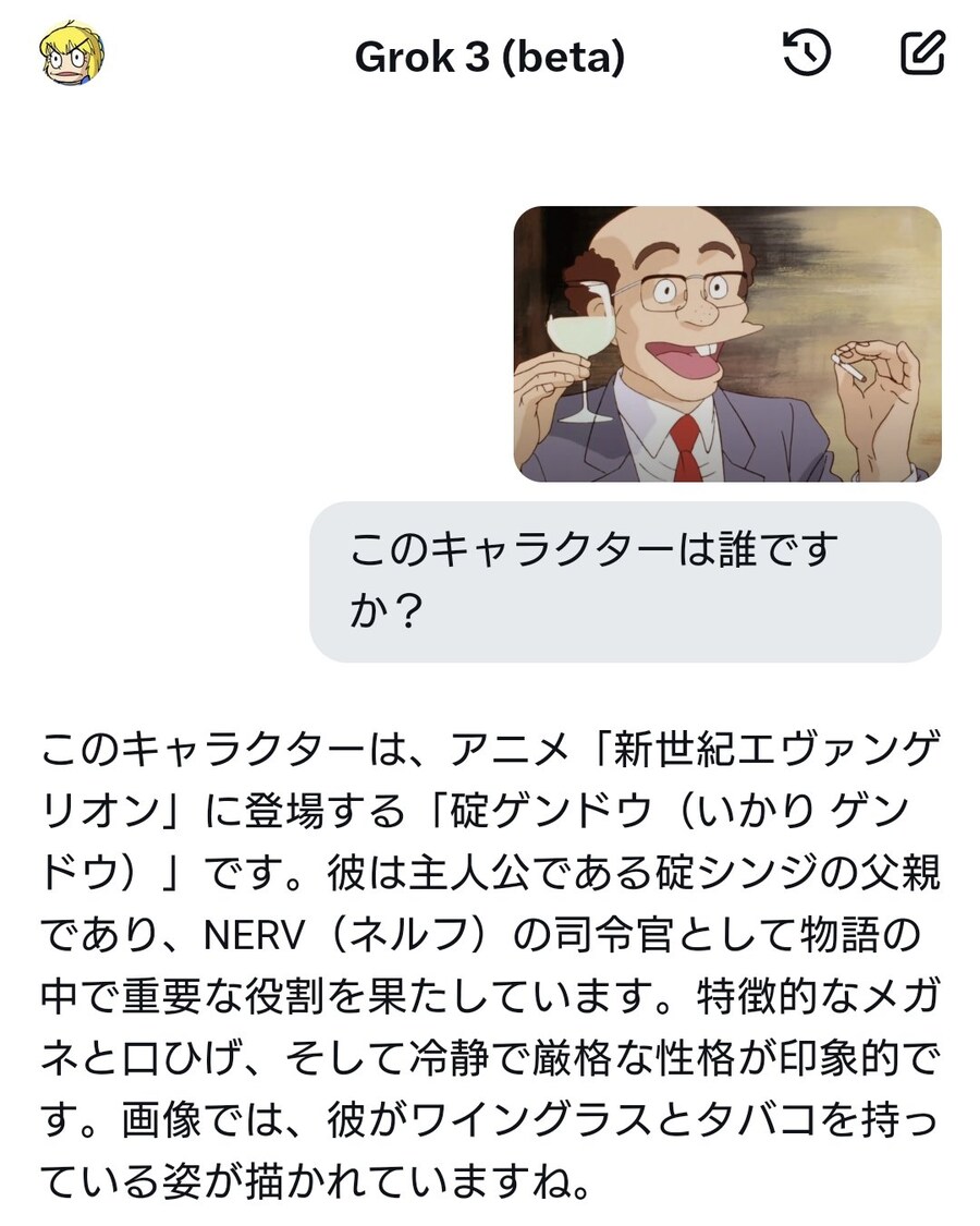 AI야 이캐릭터는 누구니?_1.jpg