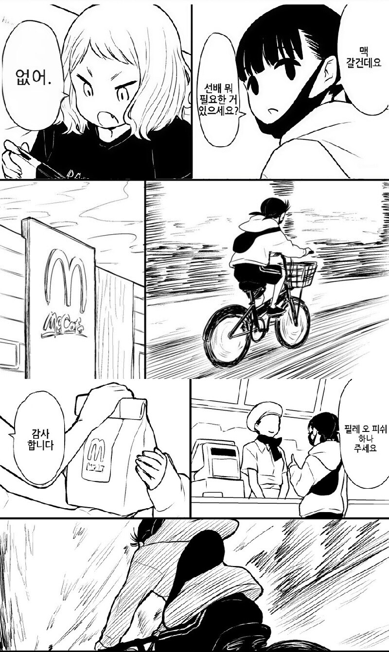 🍔) 치즈버거 안사는 만화_1.jpg