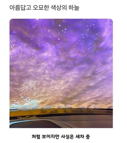 아름답고 오묘한 색상의 하늘.jpg_1.png
