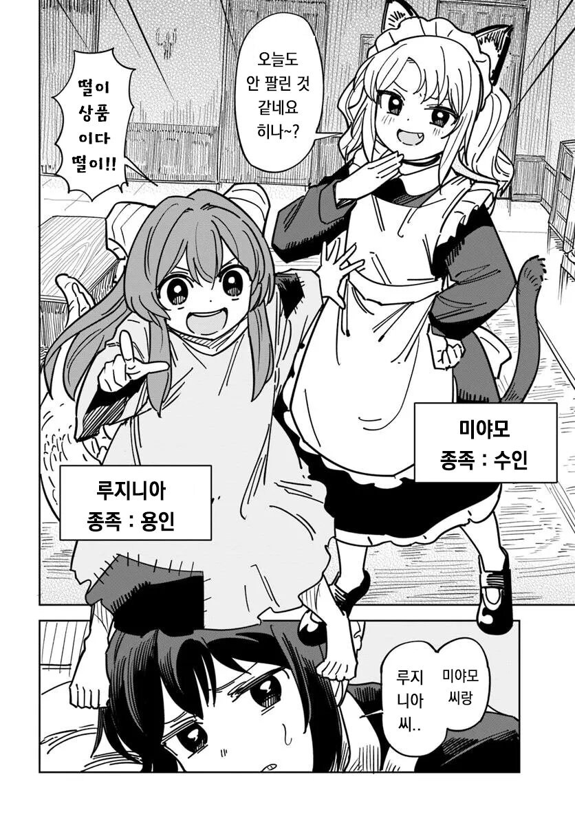 메이드로 팔려가는 manhwa_8.jpg