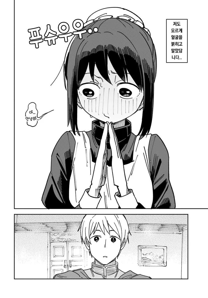 메이드로 팔려가는 manhwa_22.jpg