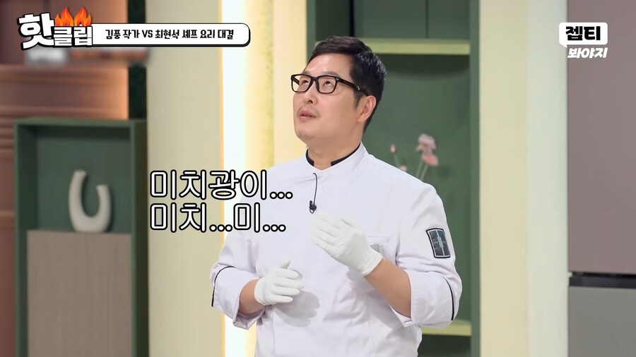 애벌레에 이어 또 다시 방송의 금기를 깬 김풍_4.png