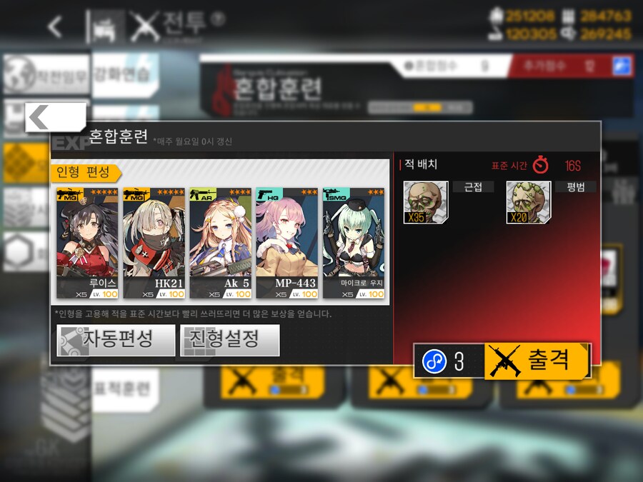 이번 주 방어구사 도전...? (노컨, 16~26%)_1.png