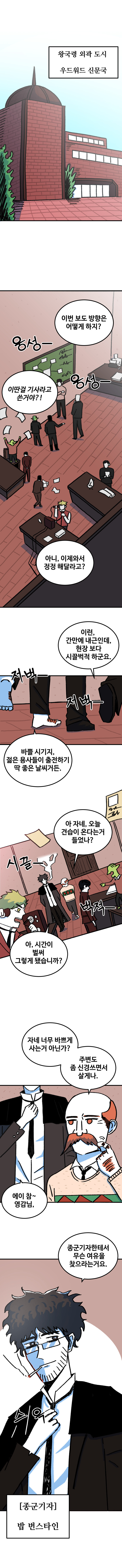 용사파티의 기레기입니다만. 1화_4.jpg