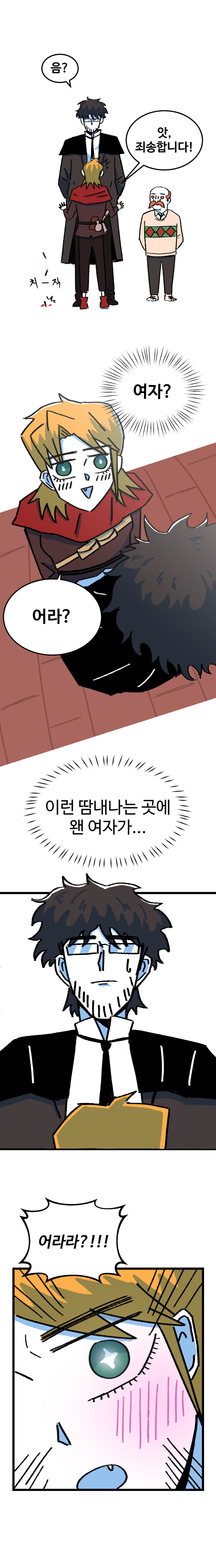 용사파티의 기레기입니다만. 1화_6.jpg