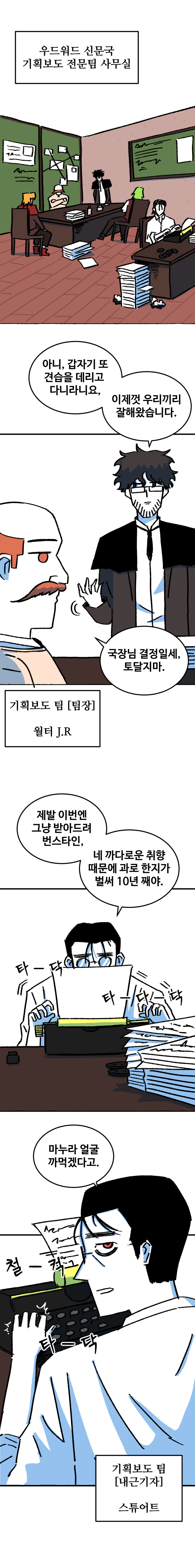 용사파티의 기레기입니다만. 1화_9.jpg