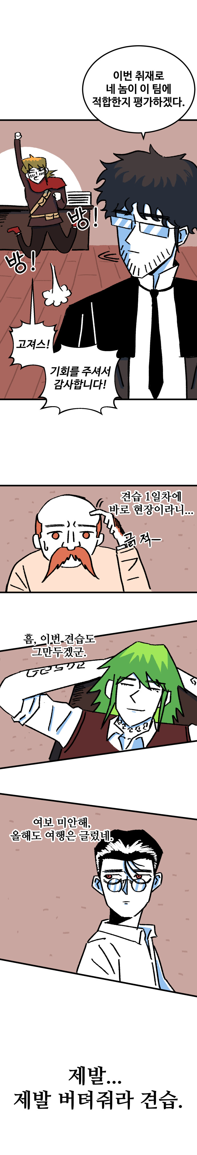 용사파티의 기레기입니다만. 1화_18.jpg