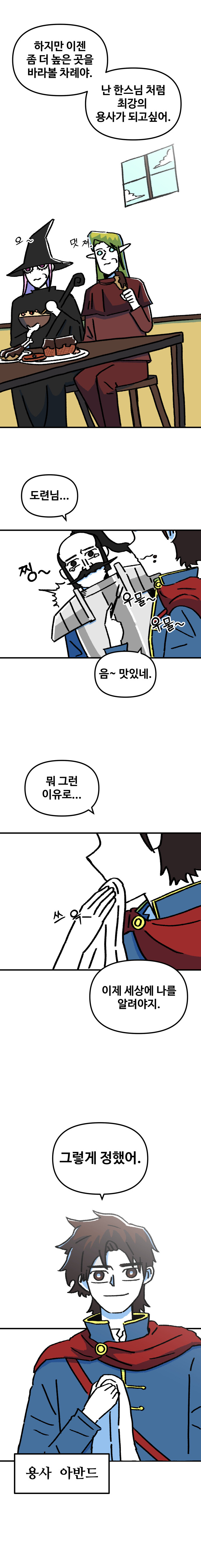 용사파티의 기레기입니다만. 1화_20.jpg