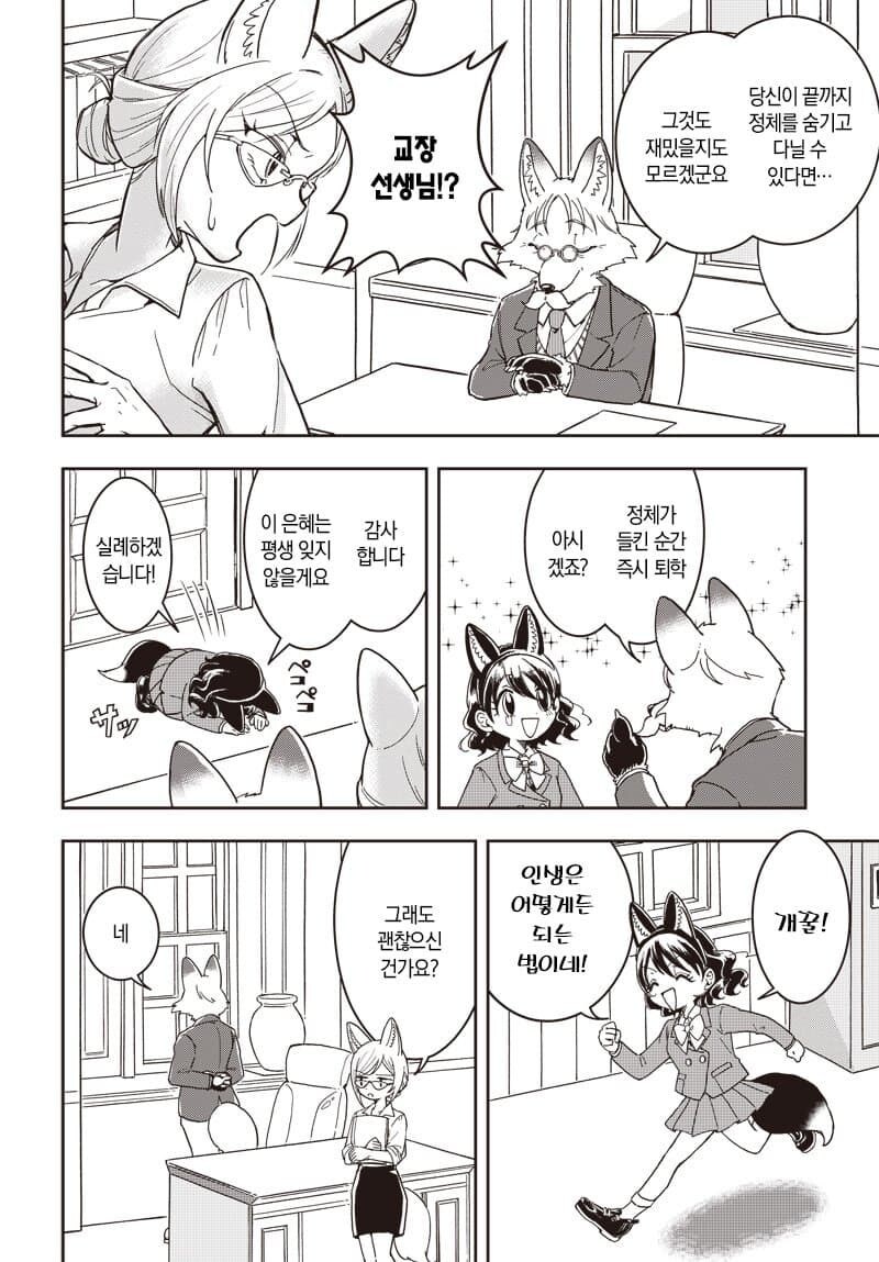 콘즈쿠시 만화 .manhwa_10.jpg