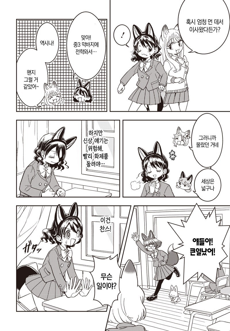 콘즈쿠시 만화 .manhwa_14.jpg