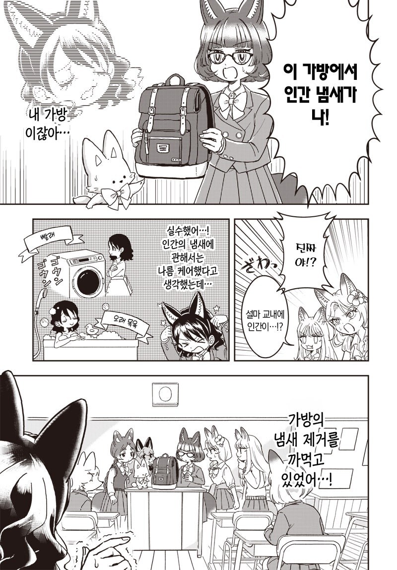 콘즈쿠시 만화 .manhwa_15.jpg