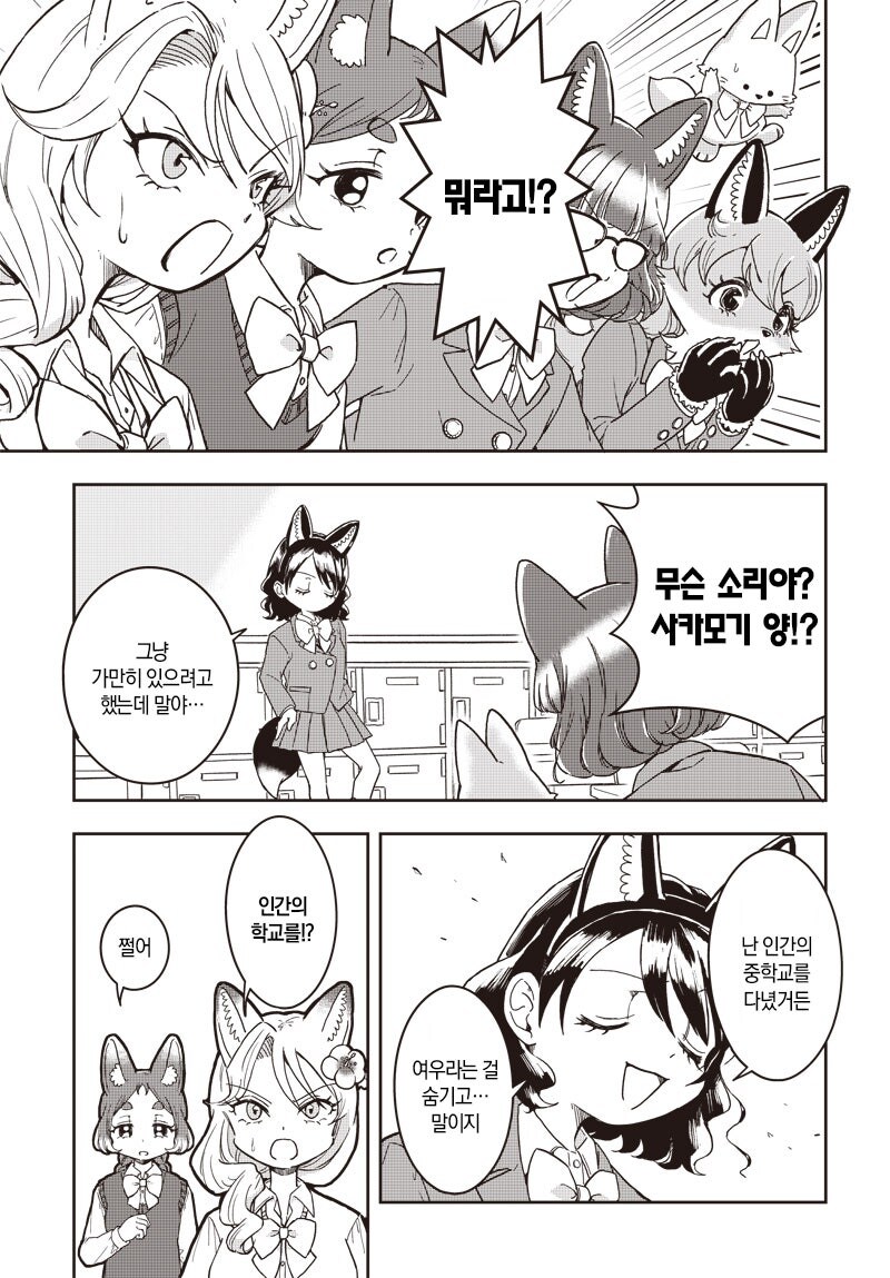 콘즈쿠시 만화 .manhwa_17.jpg