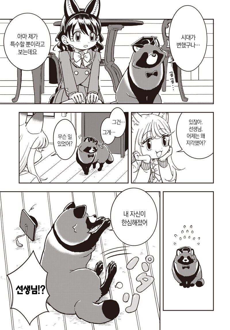 콘즈쿠시 만화 .manhwa_33.jpg