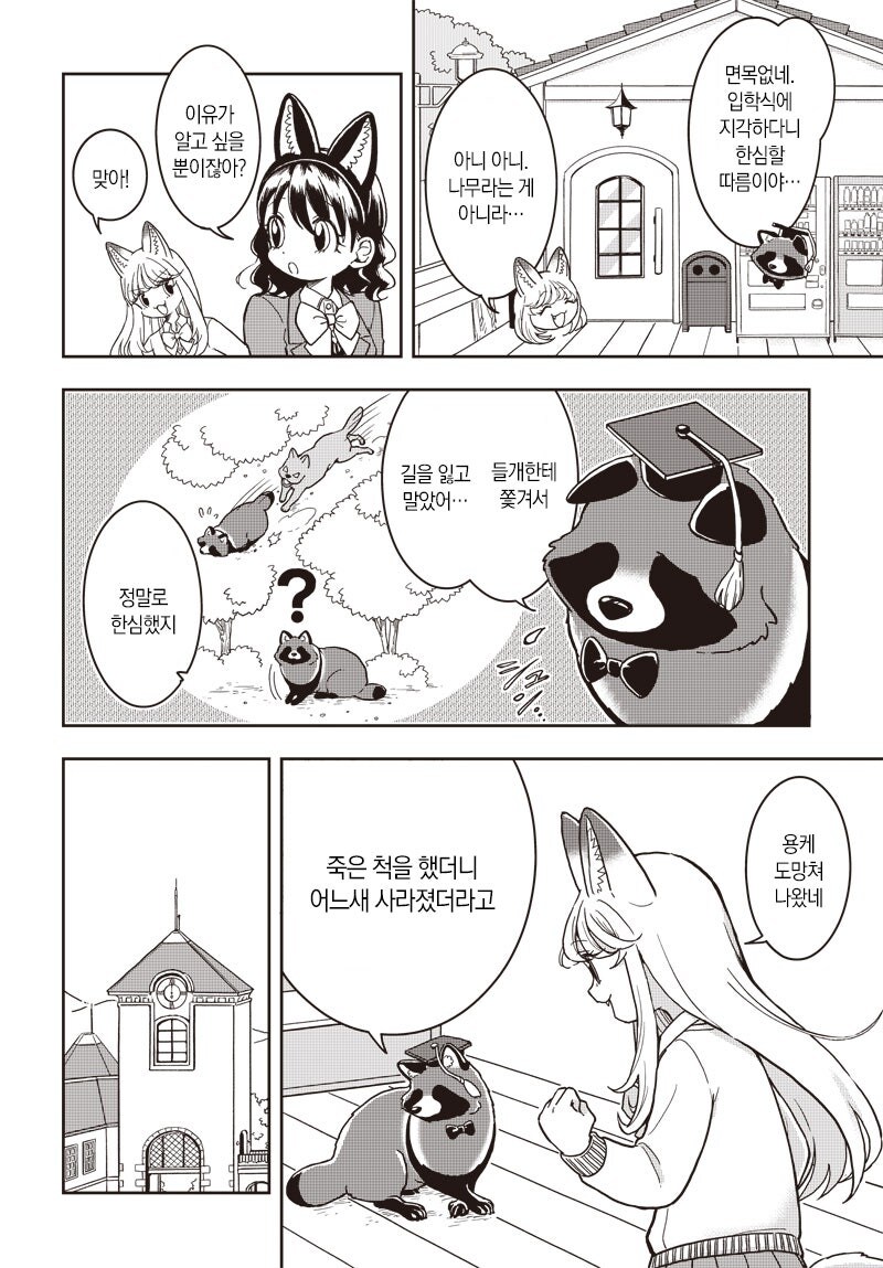 콘즈쿠시 만화 .manhwa_34.jpg