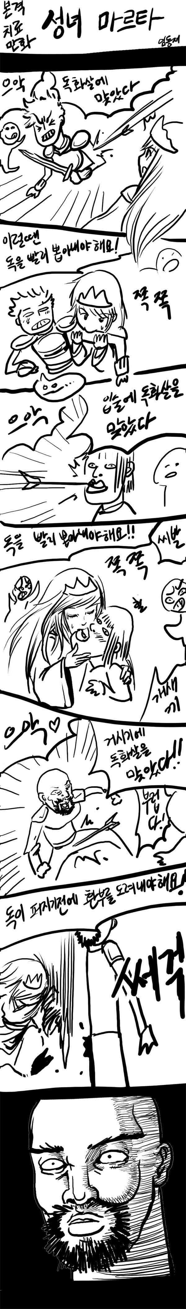 성녀 마르타 만화_1.jpg