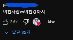 말대꾸하는 강아지 vs 주인_2.png