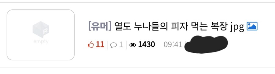 삭제된 글을 추적해보자_1.jpg