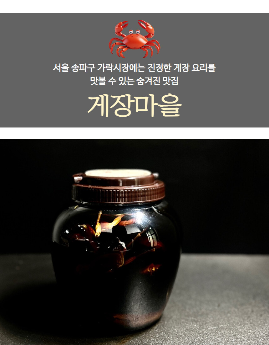 [네이버] 양념 간장게장 라이브 혜택 파격 특가로~!_2.jpg