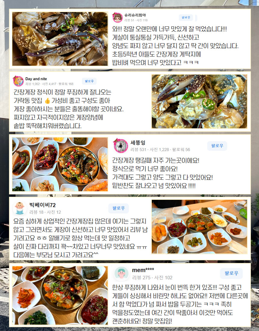 [네이버] 양념 간장게장 라이브 혜택 파격 특가로~!_6.jpg