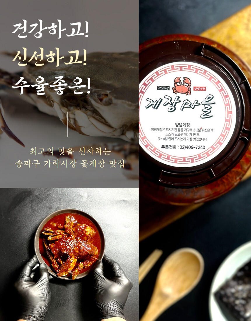 [네이버] 양념 간장게장 라이브 혜택 파격 특가로~!_8.jpg