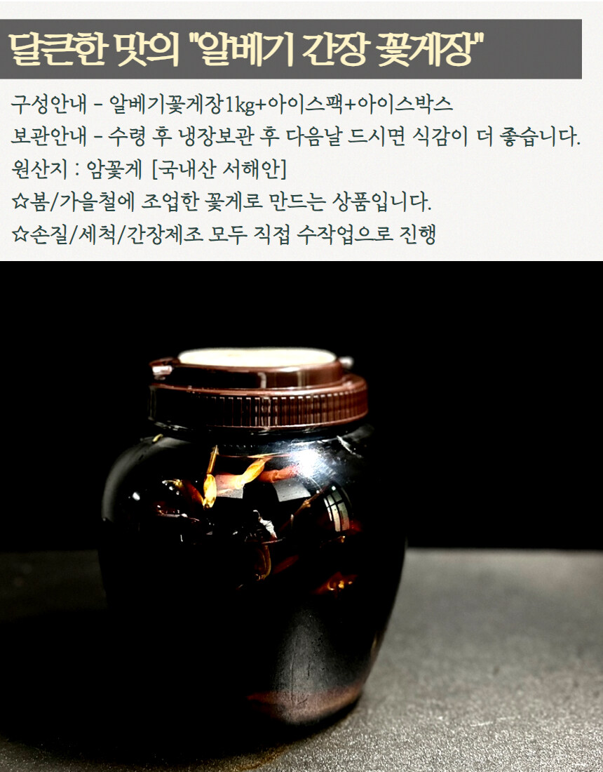 [네이버] 양념 간장게장 라이브 혜택 파격 특가로~!_11.jpg
