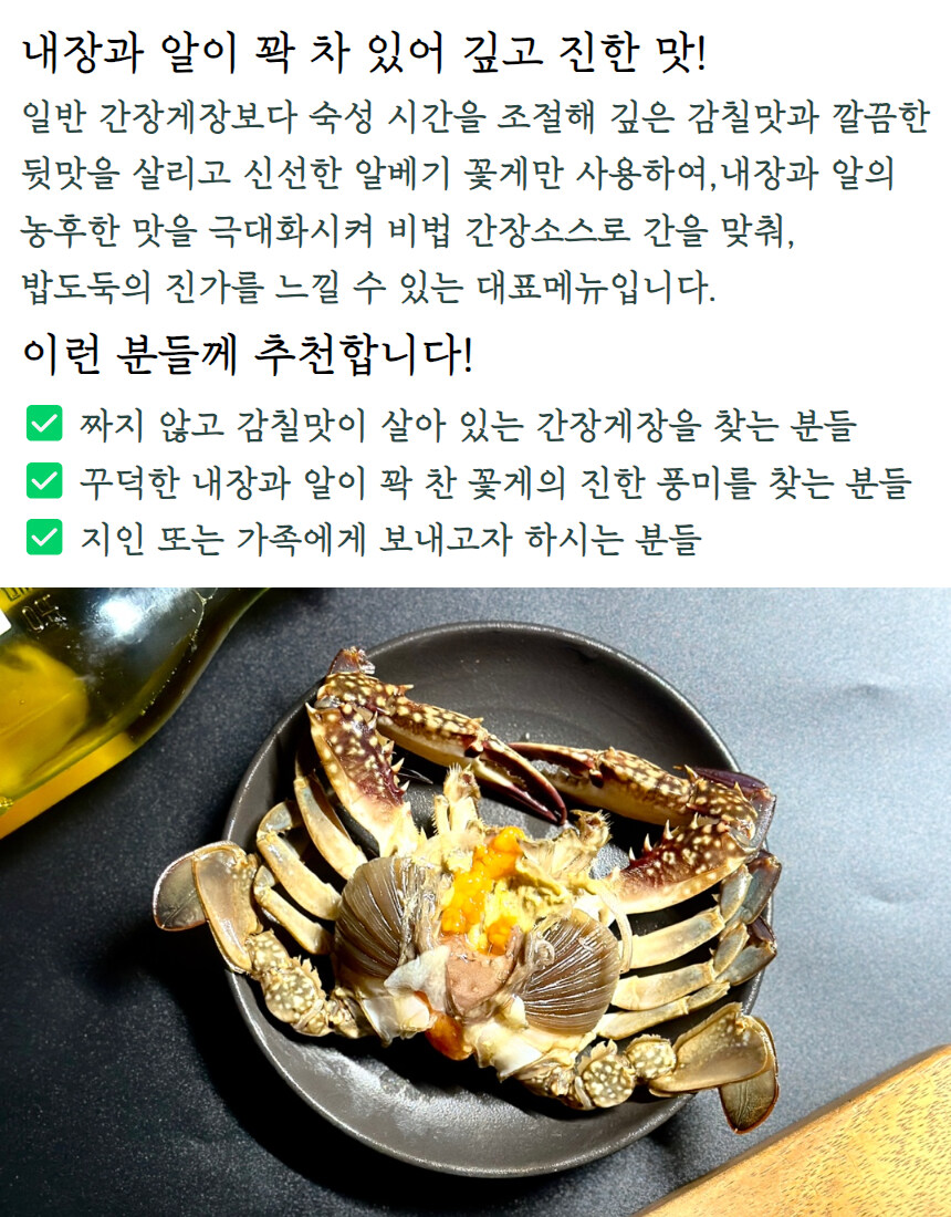 [네이버] 양념 간장게장 라이브 혜택 파격 특가로~!_10.jpg