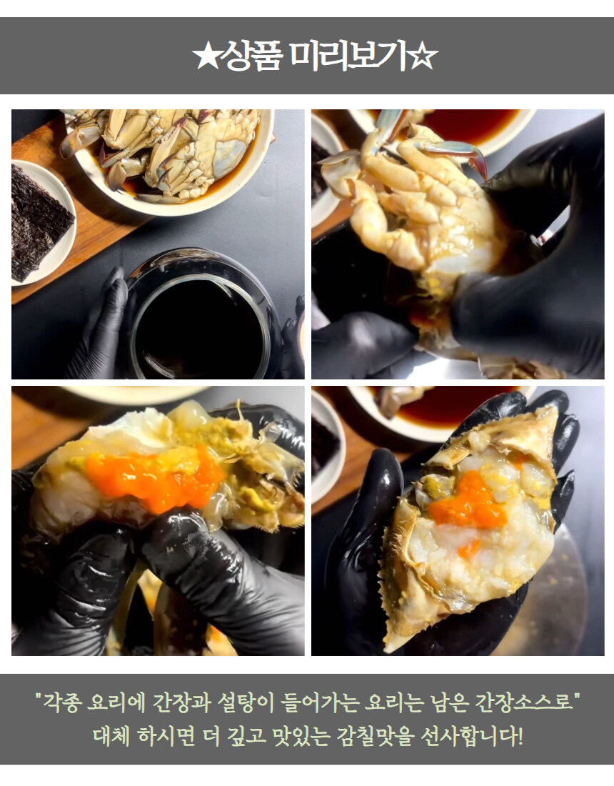 [네이버] 양념 간장게장 라이브 혜택 파격 특가로~!_12.jpg