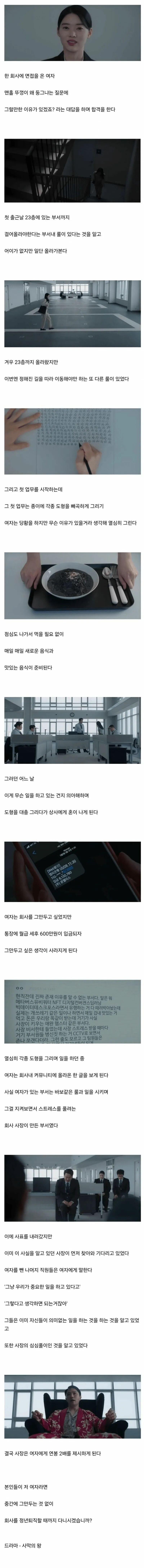 세후 월 600주는 개꿀 직장_1.jpg