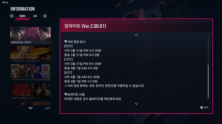 내일 시즌2 패치 오전6시30분-오후1시 입니다_2.png