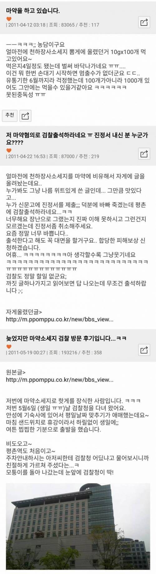 레전드 ㅁㅇ 소세지 사건_1.jpg