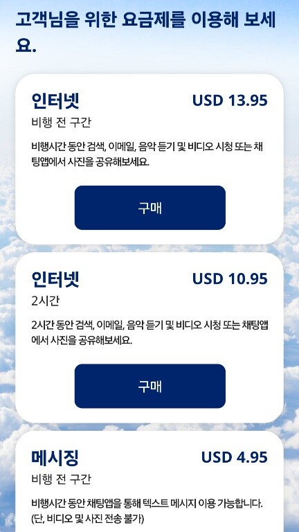 스압) 인천-발리 왕복 프레스티지 기내식 [스위트 2.0]_11.jpg