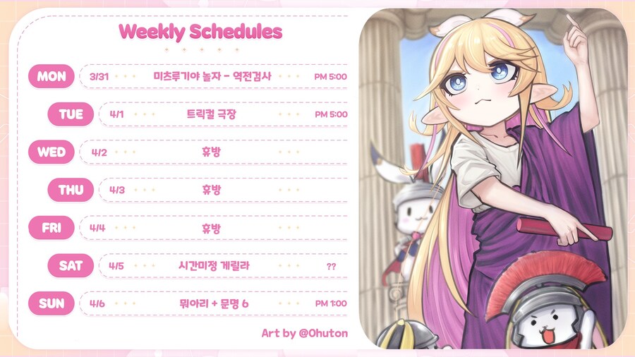 📋 2025년 4월 리노아 (25.03.31~04.06)_1.jpg