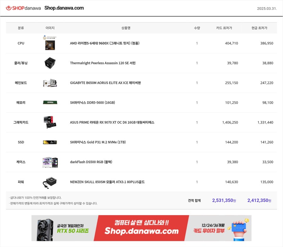 견적 점검 부탁드립니다!_1.jpg