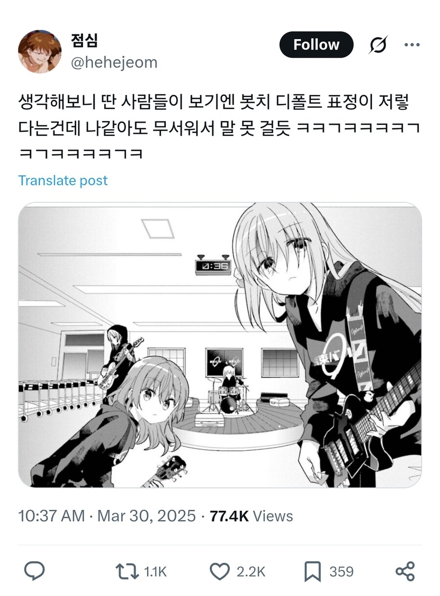 봇치더락) 무서운 언니_1.jpg
