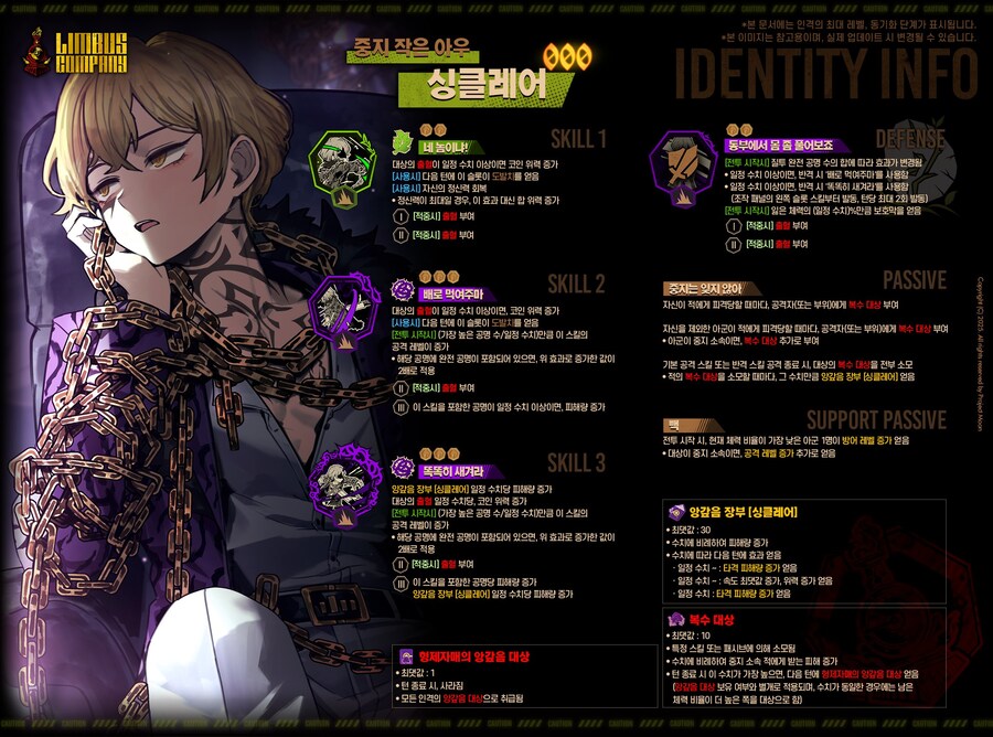 2025.04.03 (KST) 신규 인격 특정 추출 정보_1.jpg