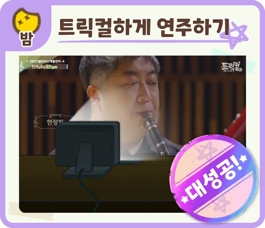 트릭컬) 생각해보니 니네들 1.5주년인데 언급 하나도 안하면 어뜩해