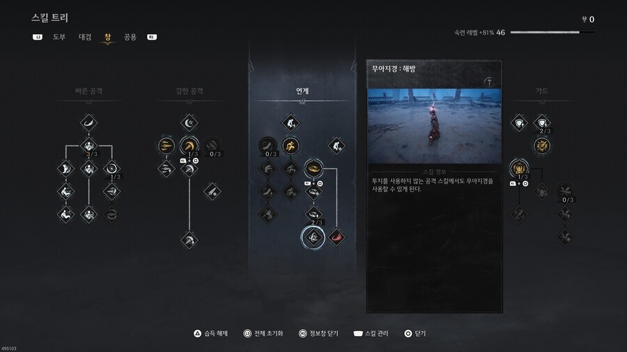 창이 개초딩 무기인 이유 (feat. 무아지경을 이용한 빌드)_1.jpg