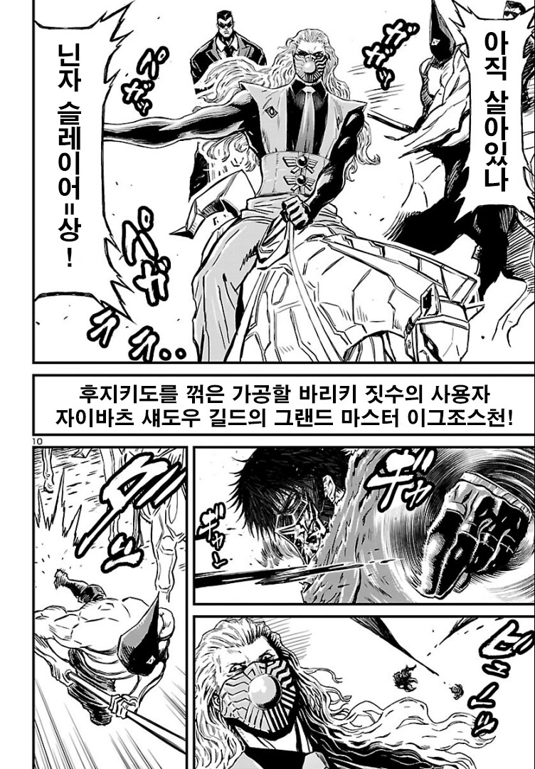 닌자슬레이어) 매우 무시무시한 고문법.Manhwa